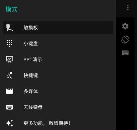 妙妙触控app5