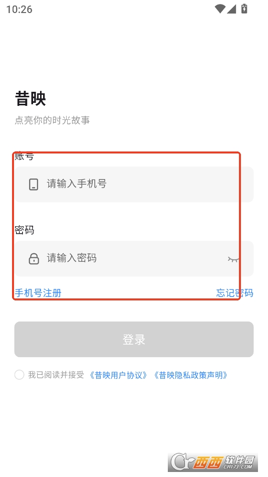 昔映APP手機版免費下載