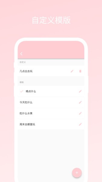 不再选择困难app
