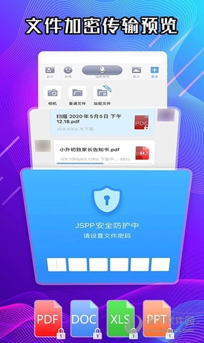 JSPP极速版