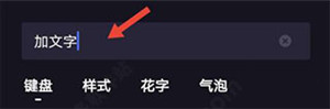度加剪辑APP使用说明3