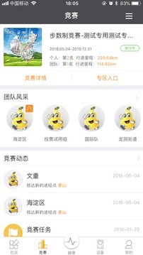 万步健康app v6.8.0.6142安卓版下载