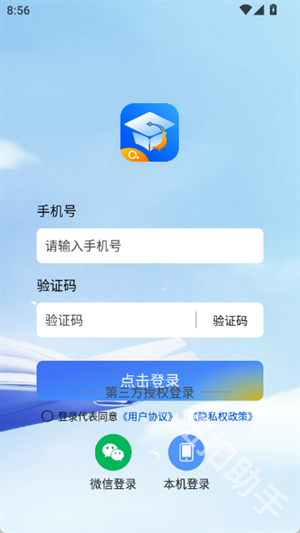 校园写作助手
