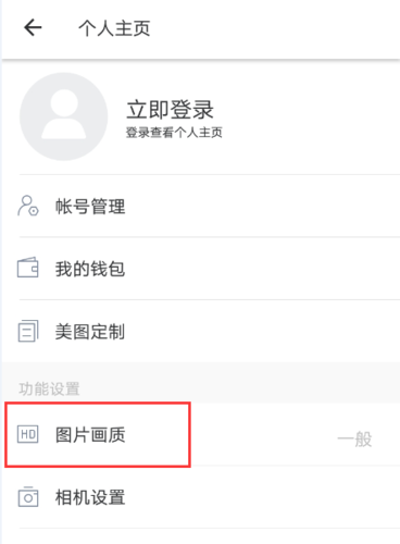 美图秀秀国际版截图4