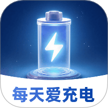 每天爱充电app V2.0.1