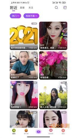 8848tv直播下载截图3