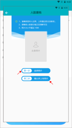 基层卫生app图片6