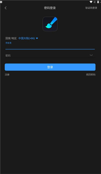 画世界pro免费版 v3.1.3