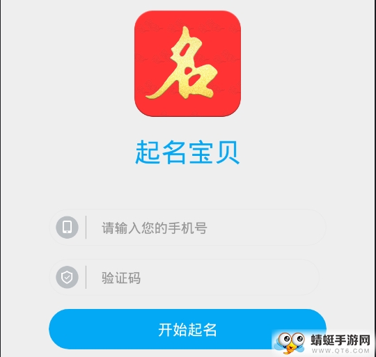 起名宝贝