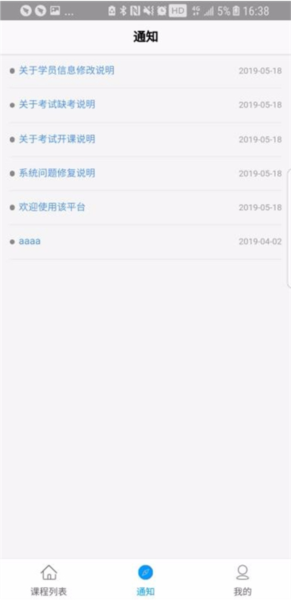 知识阶梯APP4