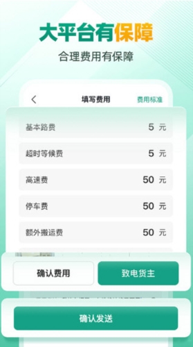 软件特色配图1