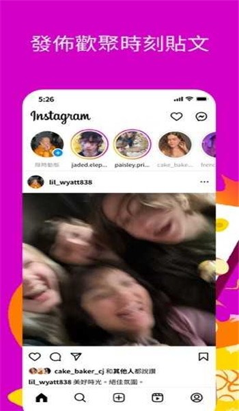 instagram国际服 v383.1.0