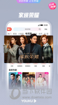 优酷经典版app下载