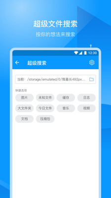 存储空间清理大师一键全清理 2