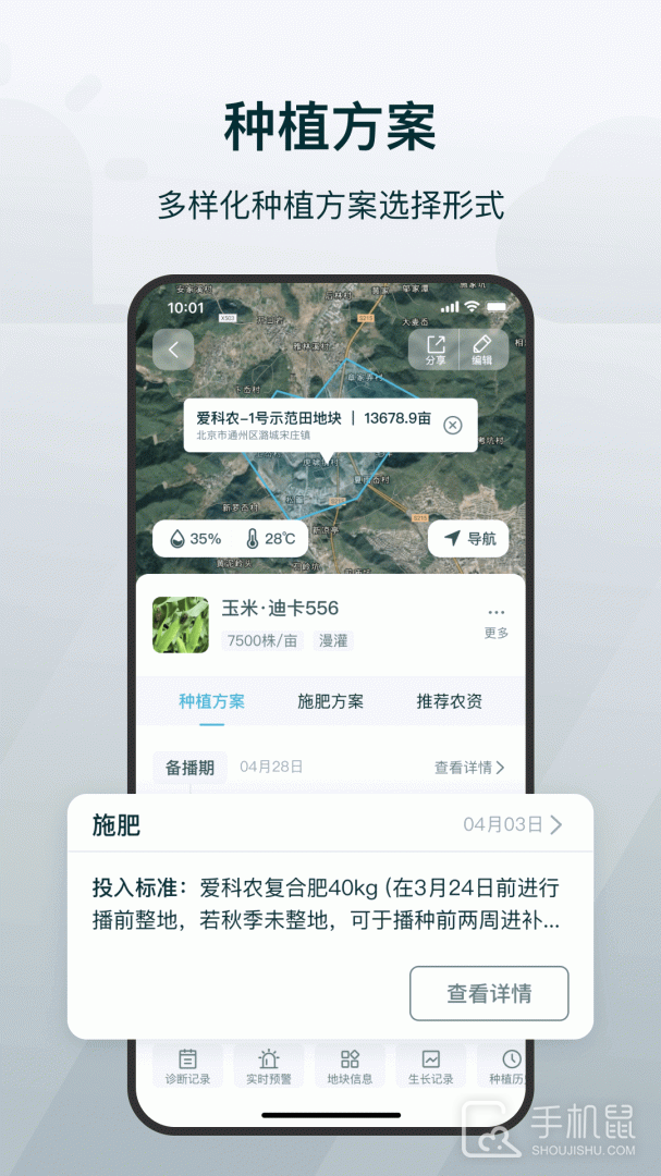 爱耕耘商务版 v3.9.5