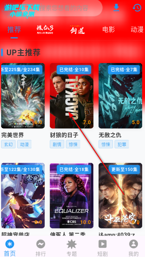 坚果视频最新版本2025