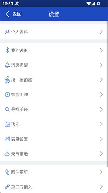 优活手环app官方版下载截图