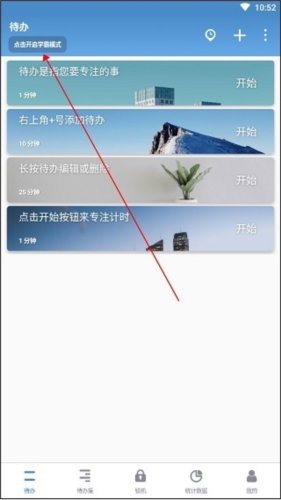 番茄ToDoapp22