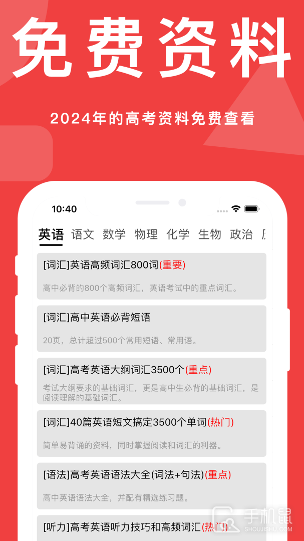 高考真题 v7.0.0