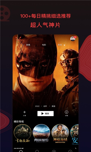 南瓜电影 下载官方版 1