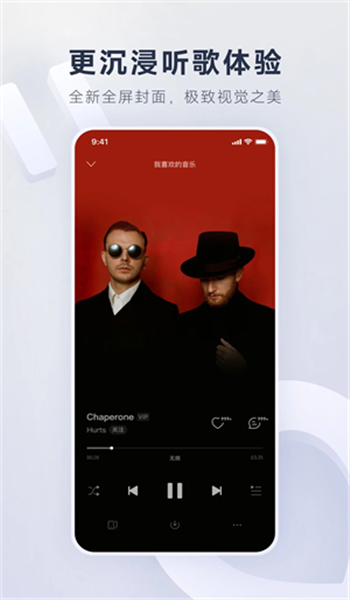网易云音乐旧版 v9.2.97