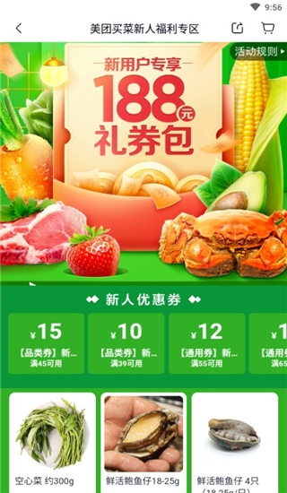 小象超市图片8