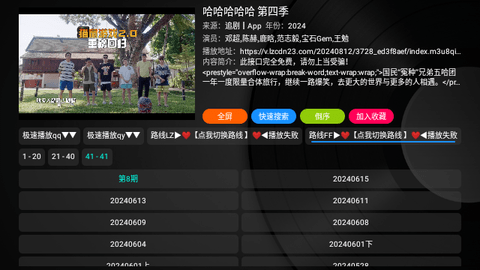 久久box高清免費版