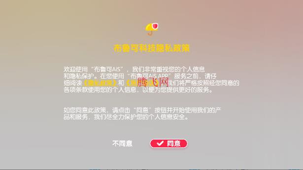 布鲁可AiS安卓版