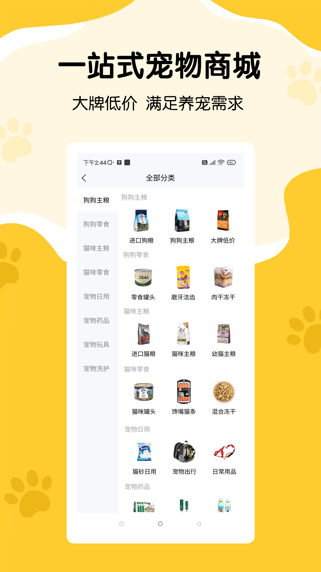 养宠记app v1.0.7