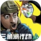 78三角洲下载 v1.54.0安卓版