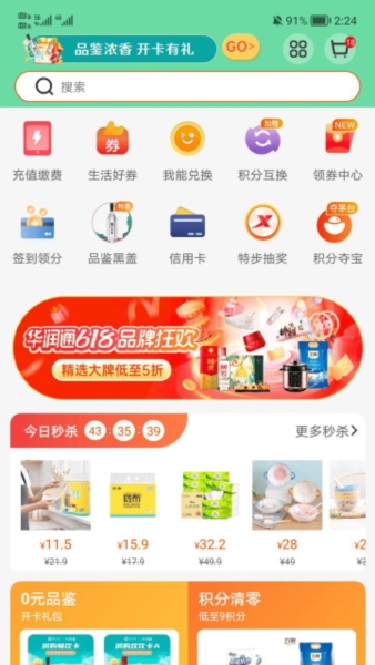 华润通图片3