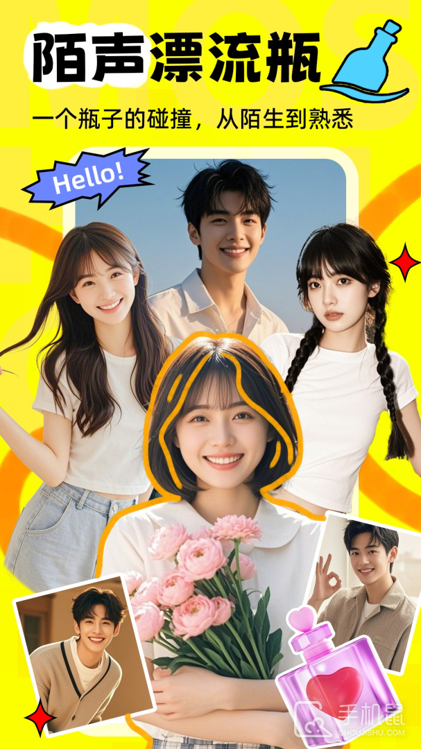 陌声漂流瓶 v6.4.2