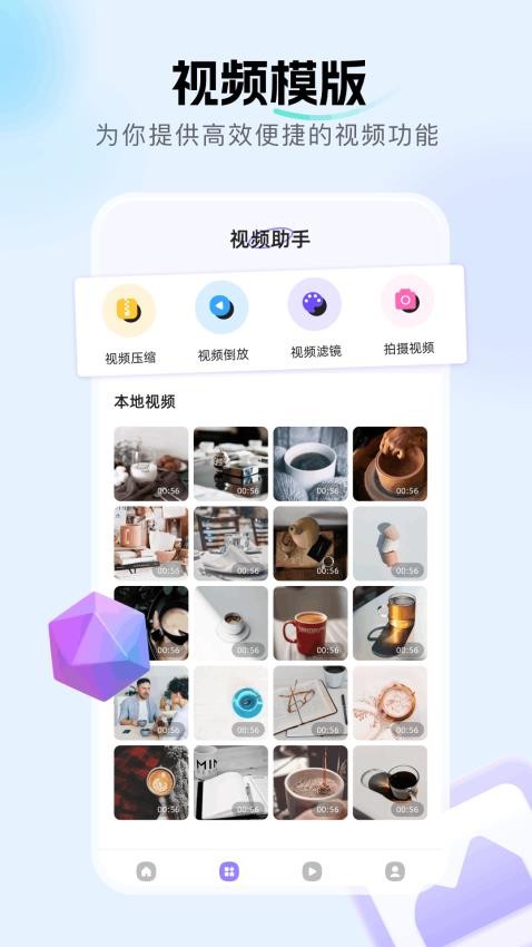 幻羽视频 v1.1安卓版下载