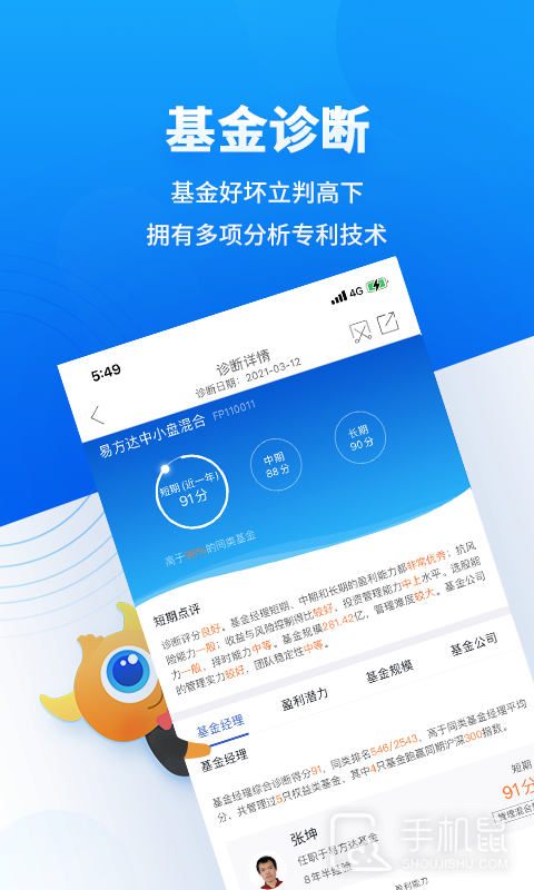 基金决策宝 v6.1.34.0702
