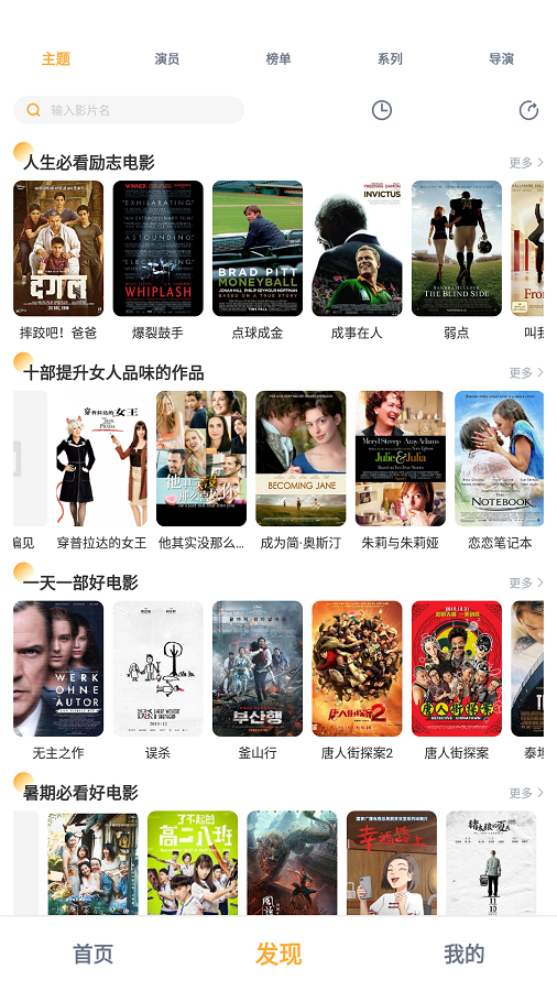 黑豹影视app下载官网版2024截图