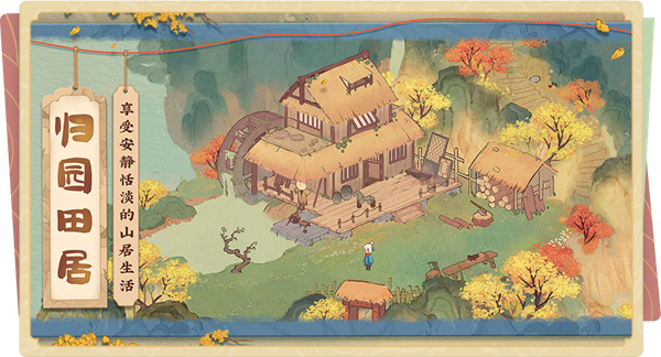 桃源深处有人家华为渠道服截图