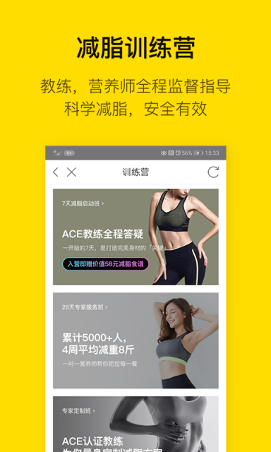 即刻運動app