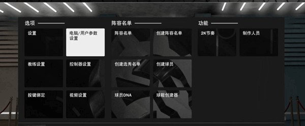 nba2k23直装版