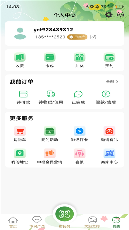 义卡通2