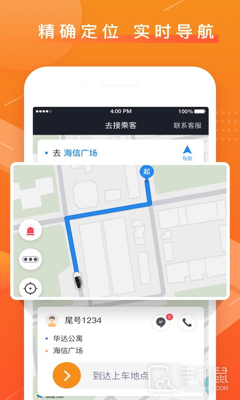众至出行司机端 v6.30.6.0002
