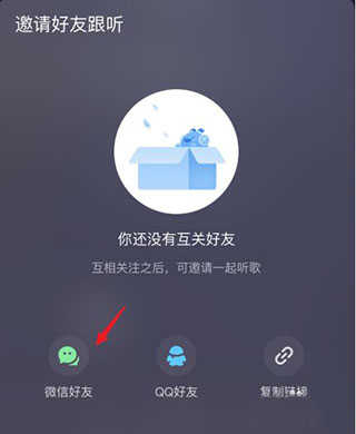 酷狗音乐破解版