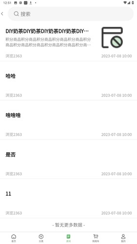 鲜批商城app v1.0.0