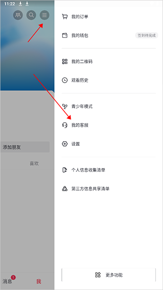 抖音商城9
