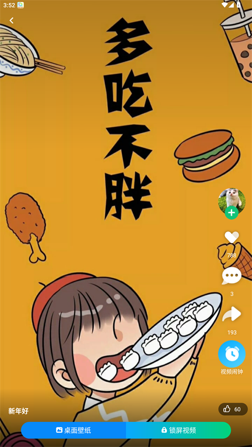 设置壁纸方法截图2