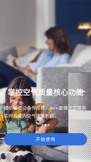 飞利浦智净家app