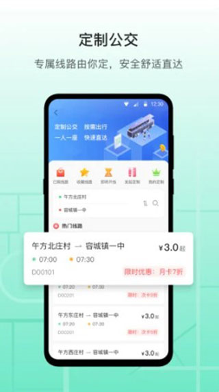 雄安行图片