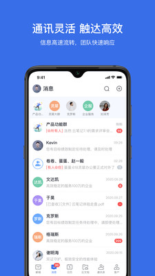 网易灵犀办公app v1.27.0