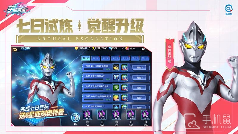 奥特曼宇宙英雄截图2
