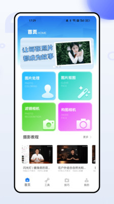 视界旅拍app v1.0.0