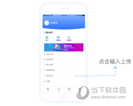 意见反馈